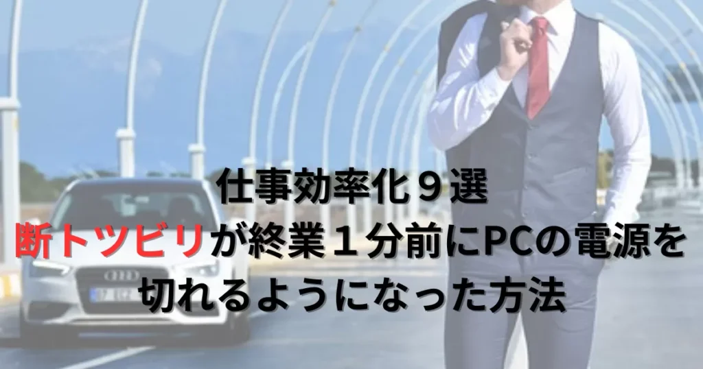 筋トレする人は仕事もできる！仕事効率化に圧倒的効果があった9つの方法