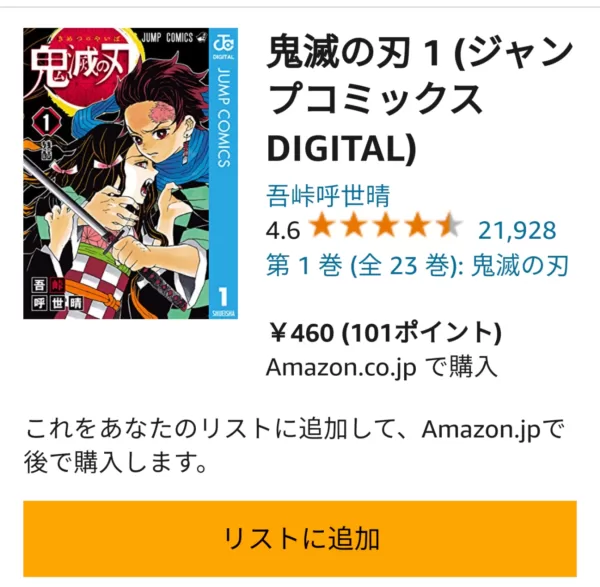 kindle unlimitedの気になる評判・口コミまとめ
最新作は読み放題にないことが多い(特に漫画本)