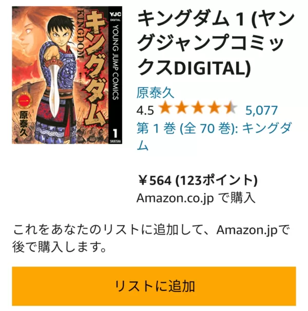 kindle unlimitedの気になる評判・口コミまとめ
最新作は読み放題にないことが多い(特に漫画本)