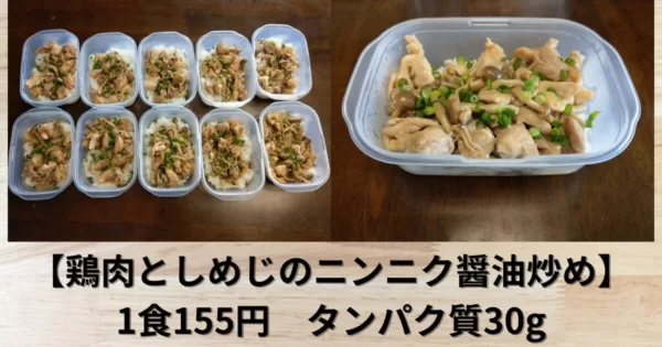 タッパー料理がトレーニーに有効な理由