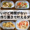 【忙しい女性必見！】タッパーで作る筋肉弁当 作り置きが「挫折しない」理由
