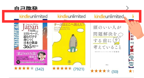 kindle unlimitedを1年使った気になる感想やデメリット
読み放題だった本が終了することもある