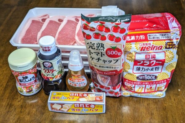 【メニュー】筋肉弁当：ポークチャップ