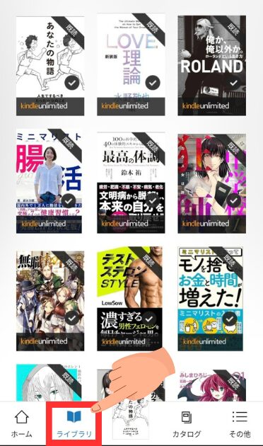 kindle unlimitedを1年使った気になる感想やデメリット
読み放題だった本が終了することもある